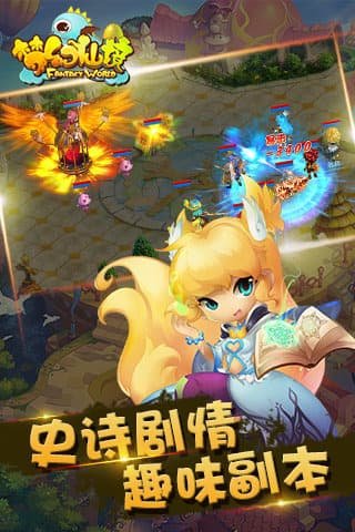 梦幻仙境gm版