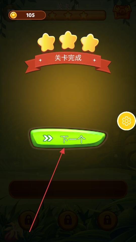 羊驼爱消除