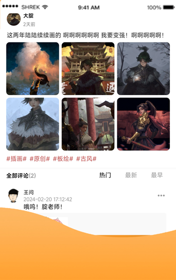 画栈
