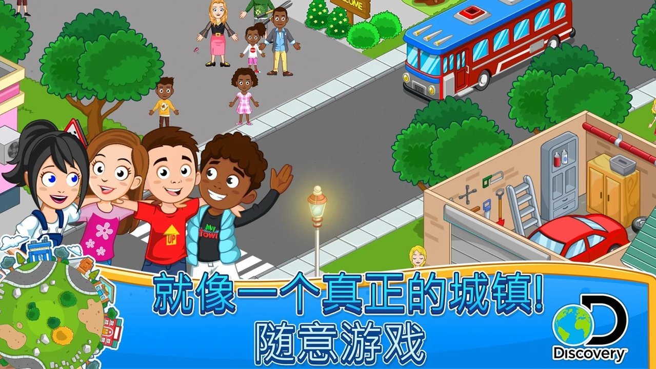 我的小镇完整版