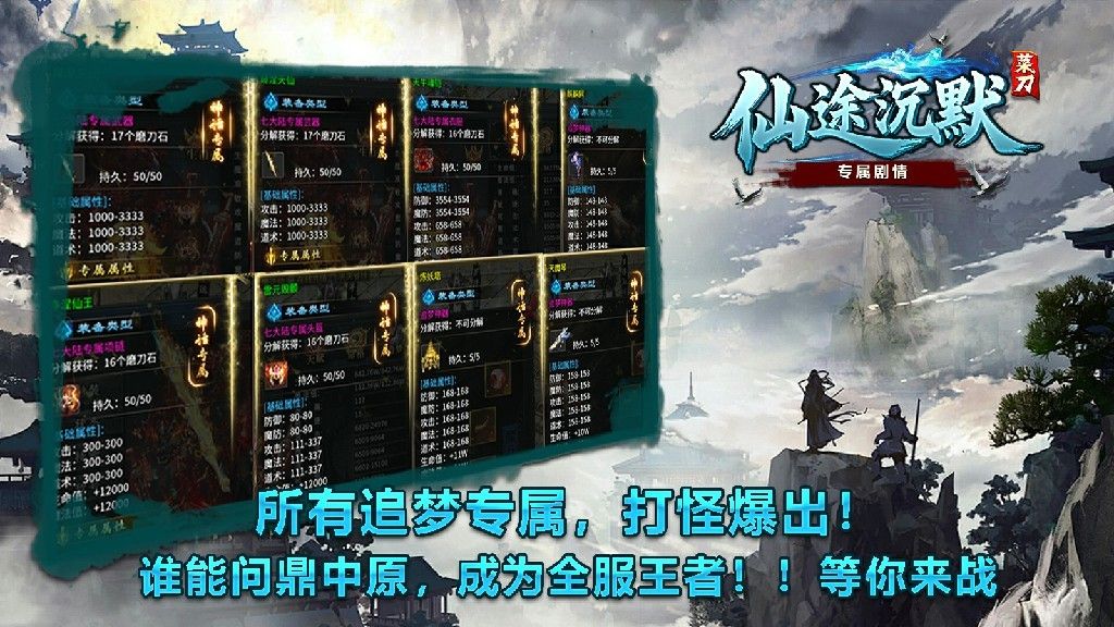 菜刀仙途沉默