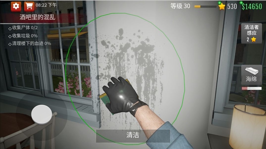 鬼屋清洁工