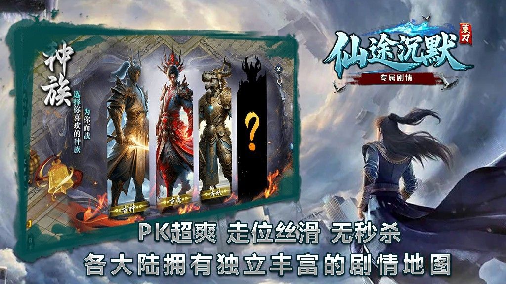 菜刀仙途沉默