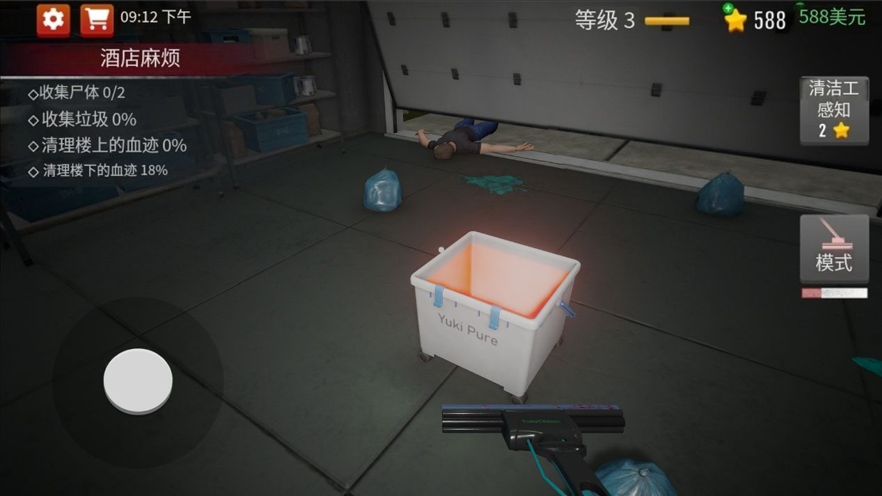 鬼屋清洁工 鬼屋清洁工
