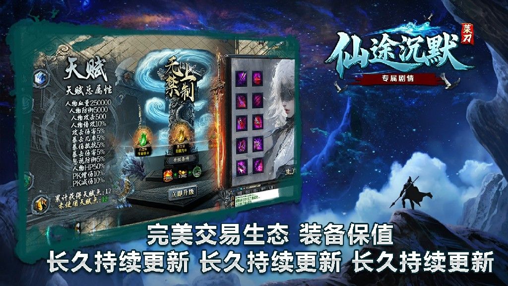 菜刀仙途沉默
