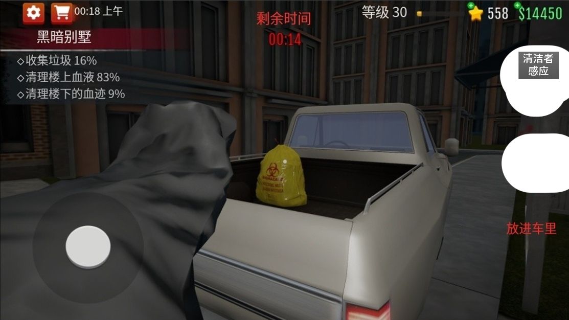 鬼屋清洁工 鬼屋清洁工