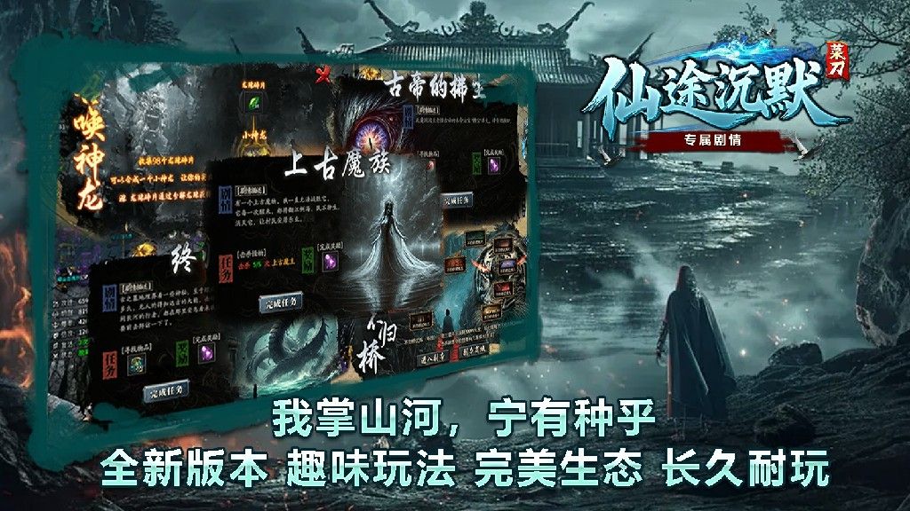菜刀仙途沉默
