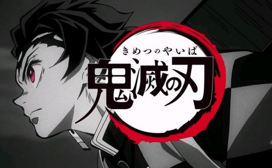 鬼灭之刃游郭篇樱花中文版