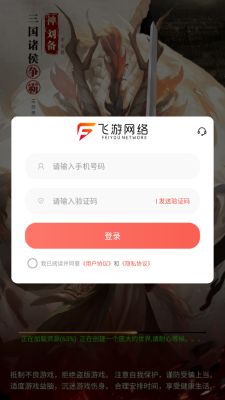 三国猎场