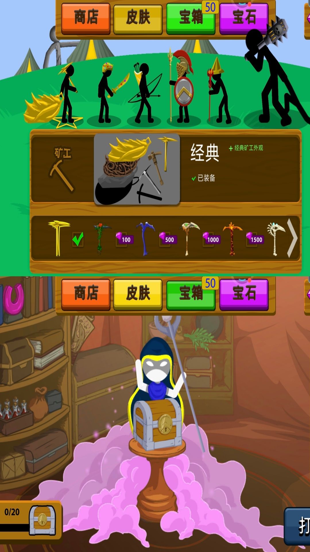 火柴人领土争霸