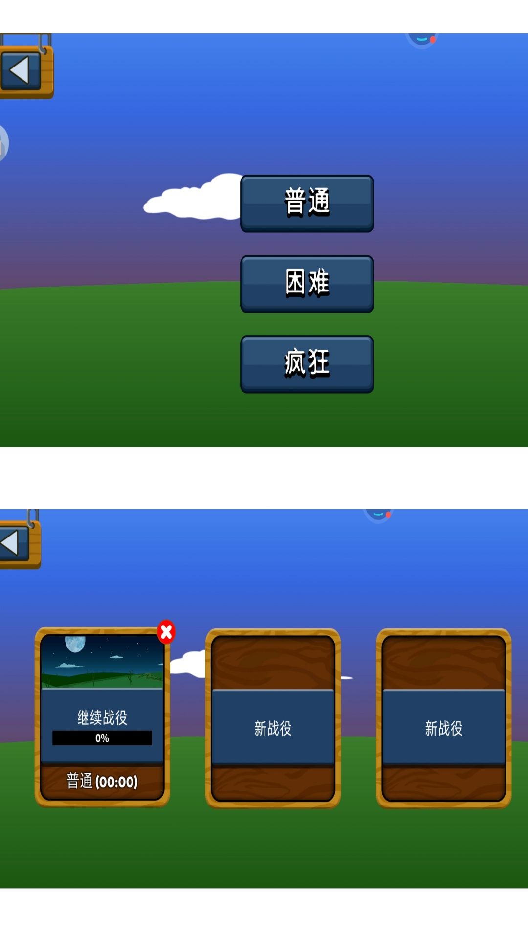 火柴人领土争霸