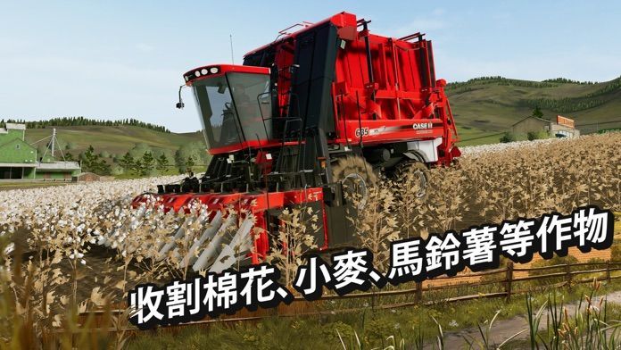 Farming Simulator 20