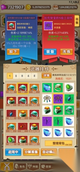 挂不完的机