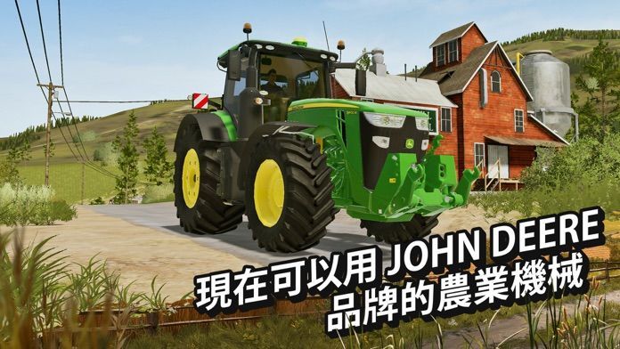 Farming Simulator 20