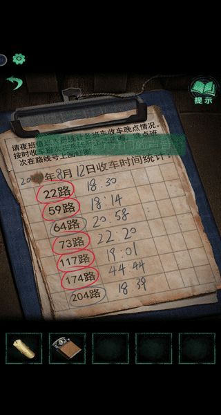 纸嫁衣4红丝缠