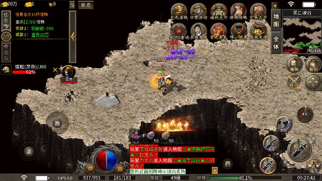 北斗合击版