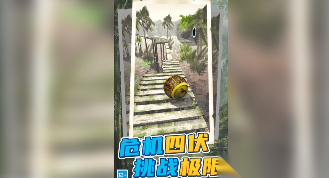 暴走球球无敌闯关