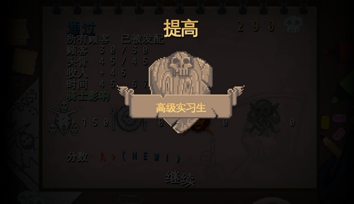 死神老板