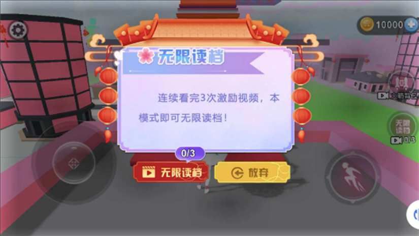 校园跑酷小老妹