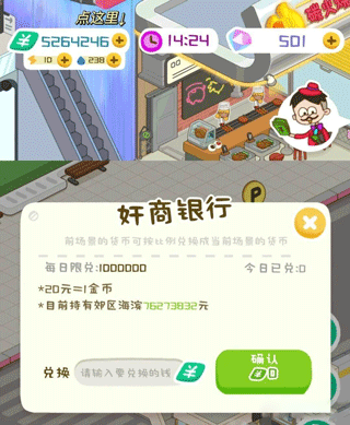 房东模拟器三个妹子