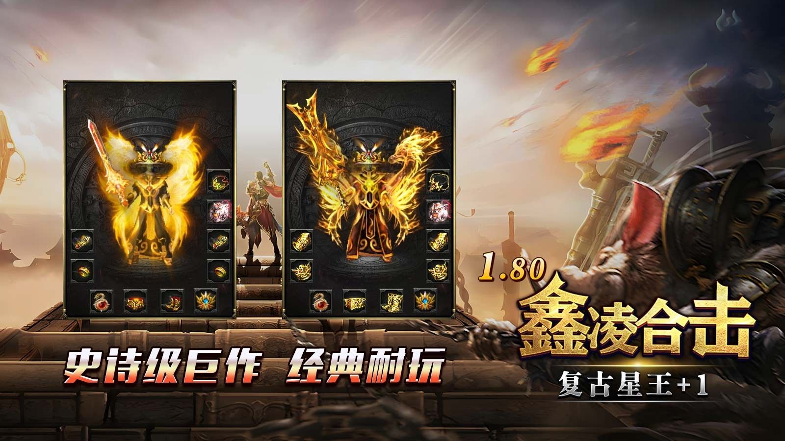 鑫凌180合击