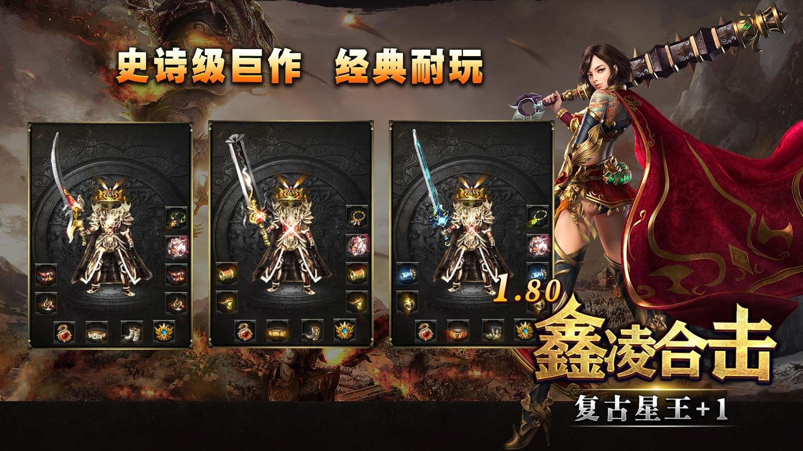鑫凌180合击