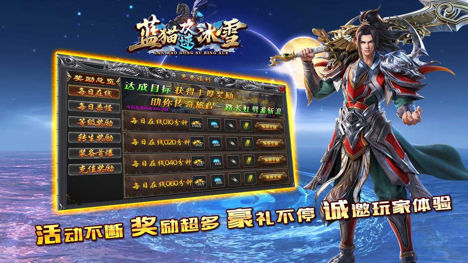 蓝猫攻速冰雪
