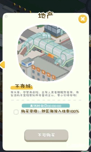 房东模拟器三个妹子