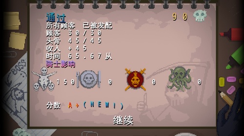 死神老板