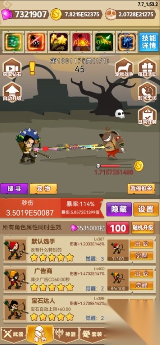 挂不完的机