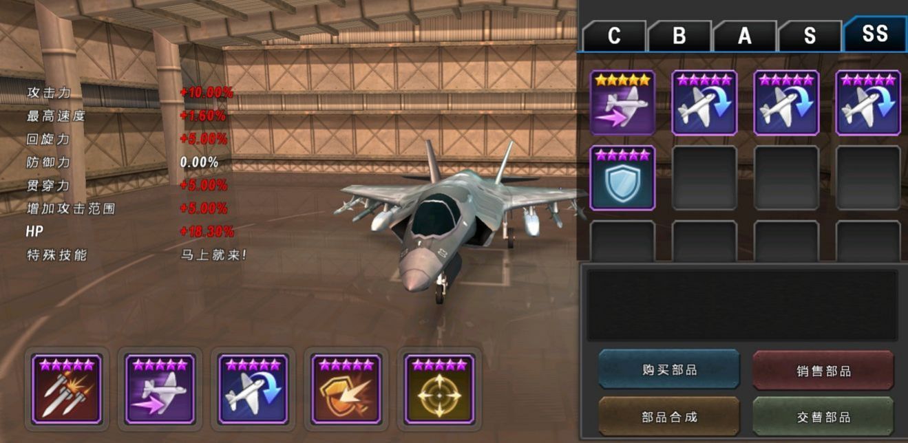 炮艇战3d直升机版2025