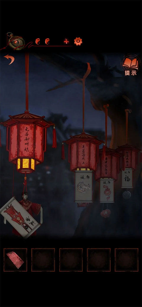 纸嫁衣4红丝缠
