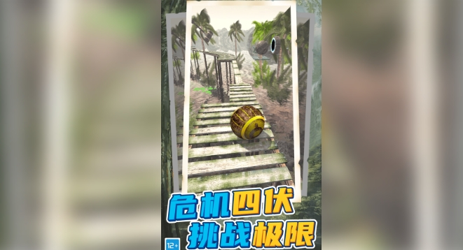 暴走球球无敌闯关