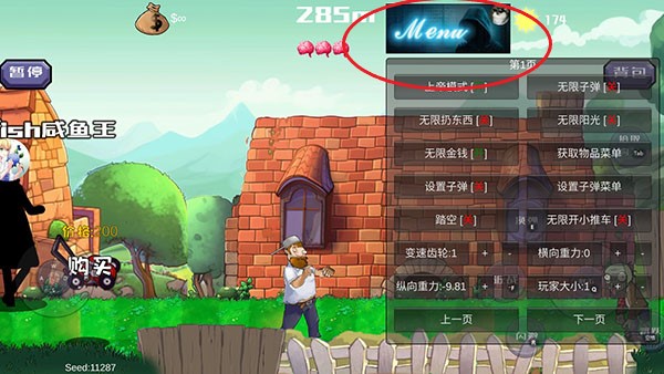戴夫大战僵尸
