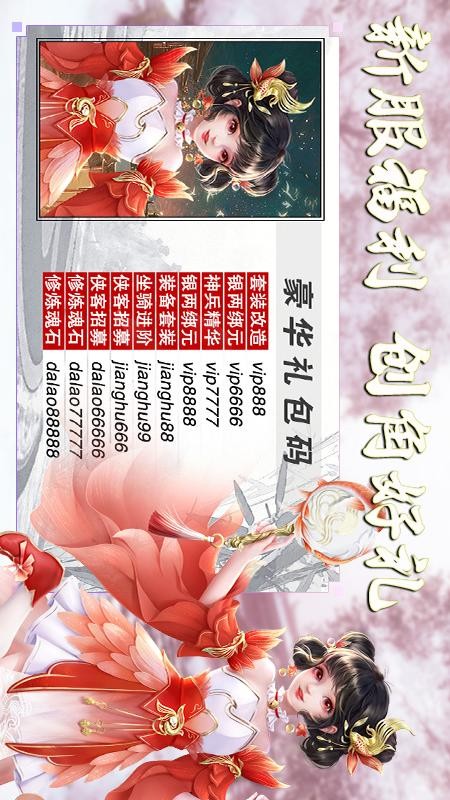侠隐风云