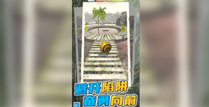 暴走球球无敌闯关