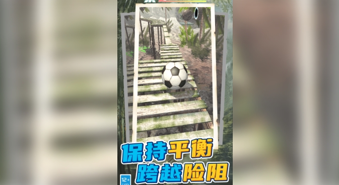 暴走球球无敌闯关