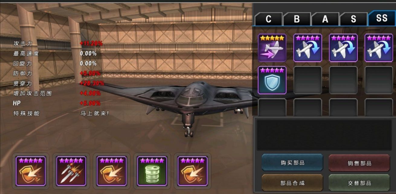 炮艇战3d直升机版2025