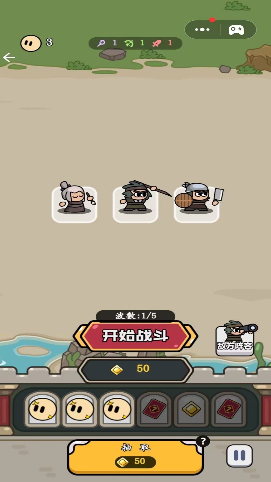 三国史诗战场