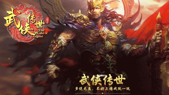 武侠传世2006