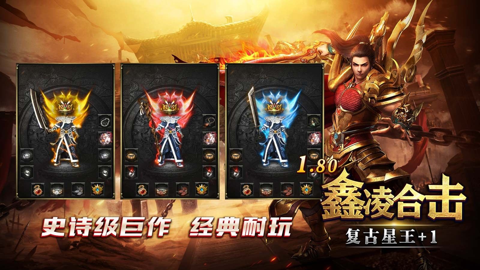 鑫凌180合击