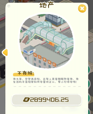 房东模拟器三个妹子