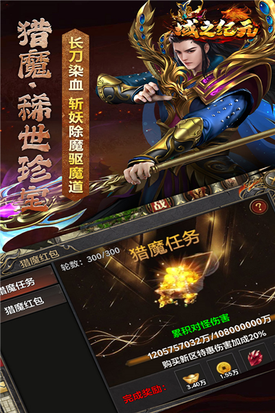 域之纪元