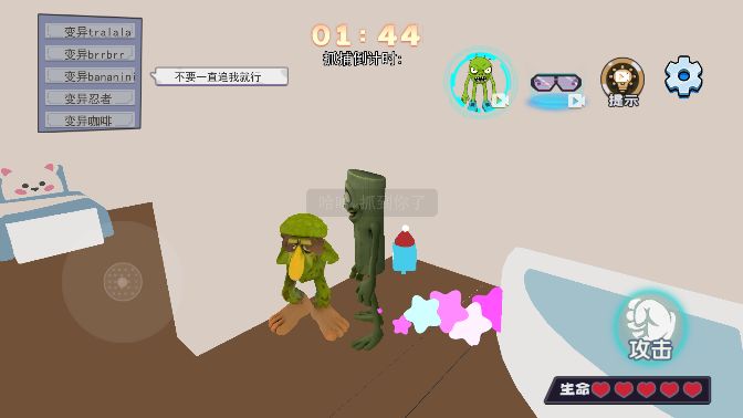 山海经惊悚躲猫猫