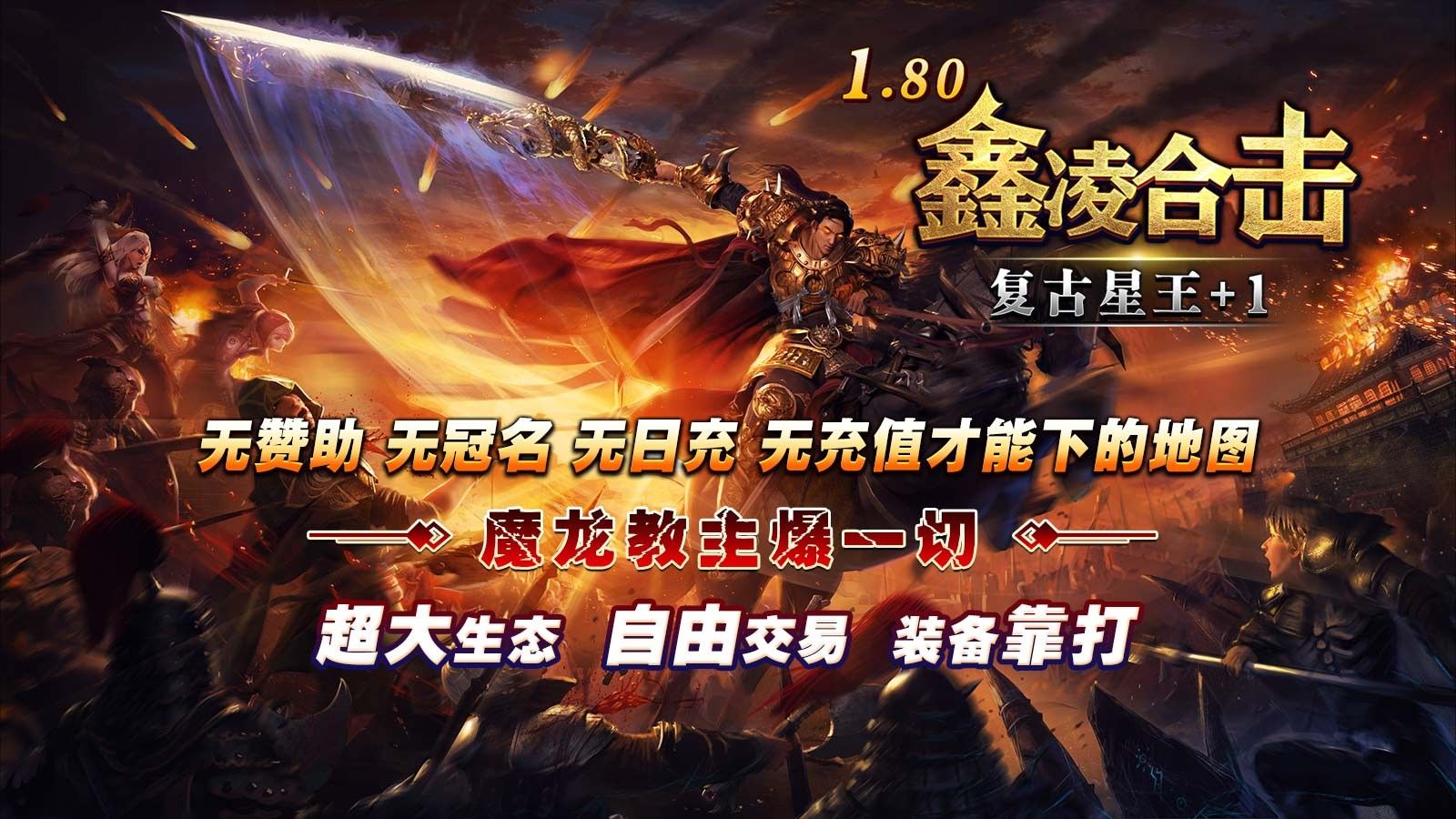 鑫凌180合击