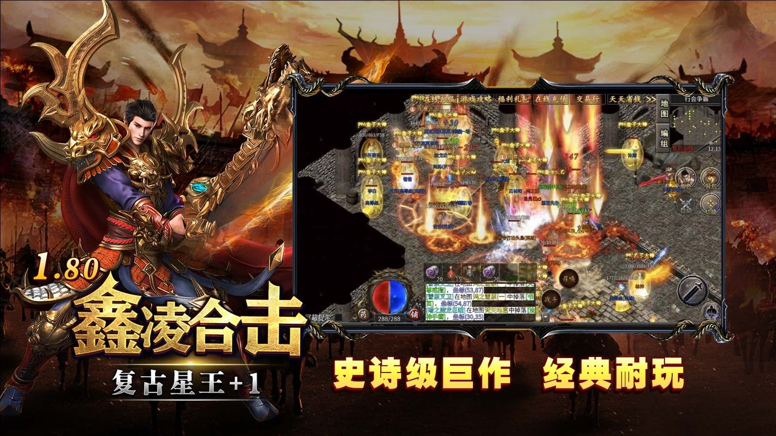 鑫凌180合击