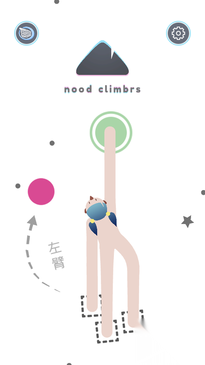长腿攀爬家