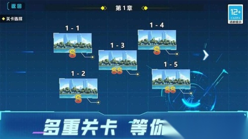 机甲射手