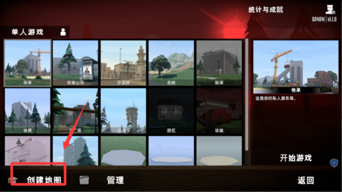 狂人沙盒
