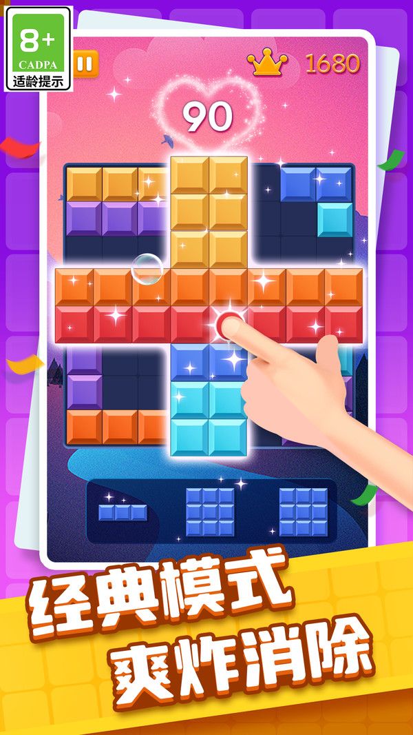 罗斯方块快乐消